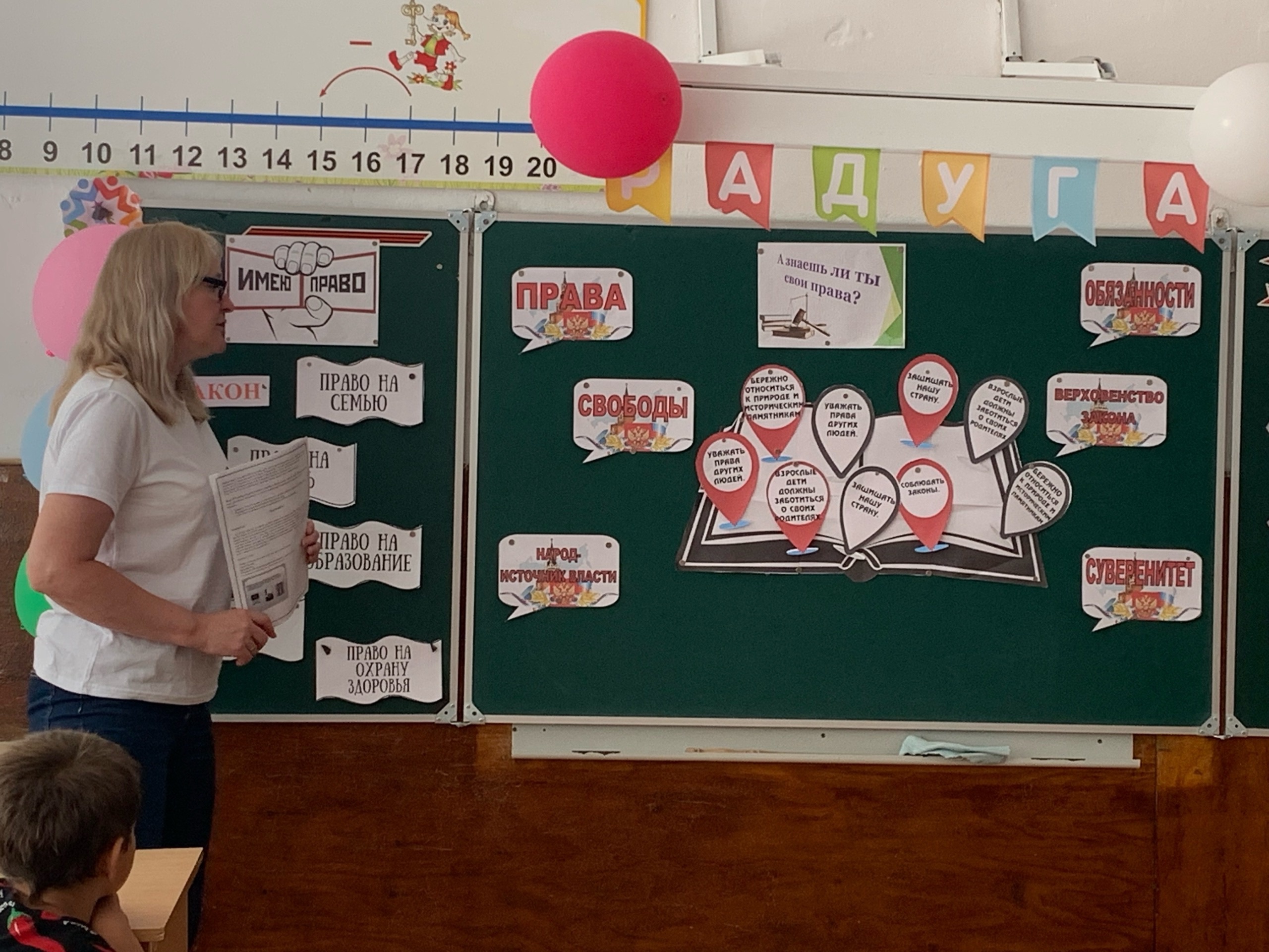 19 июня - День прав ребёнка.